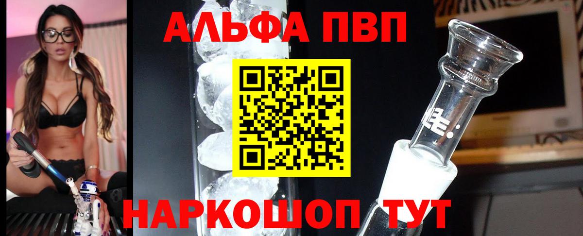 Альфа ПВП СК Ростов-на-Дону