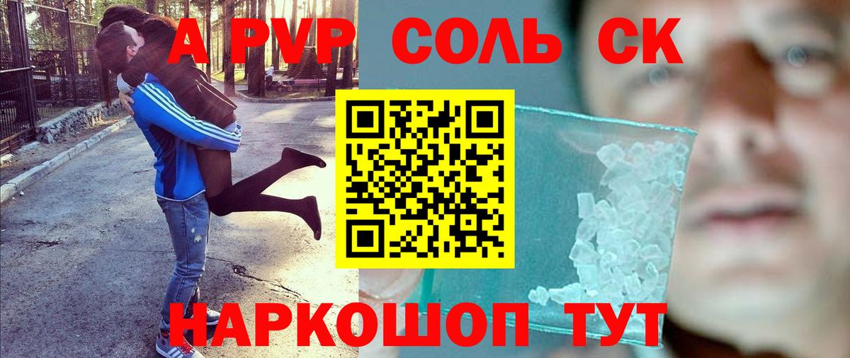 Alfa_PVP Соль  A PVP Crystall  магазин  наркотиков  Вход с VPN  Ростов-на-Дону 