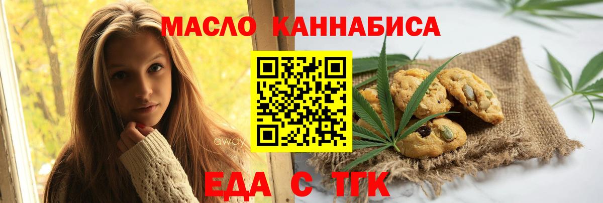 Canna-Cookies конопля  Вход с VPN  Ростов-на-Дону 