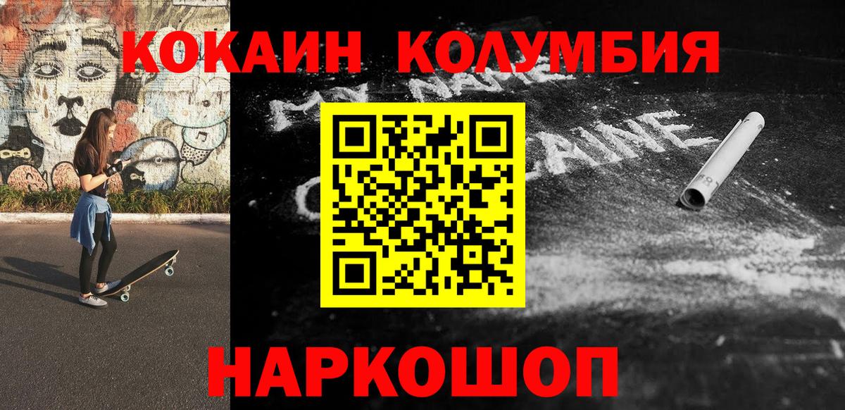 COCAIN Columbia Ростов-на-Дону