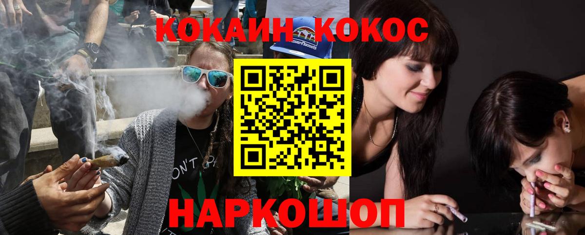 Cocaine 97%  Вход с VPN  Ростов-на-Дону  КОКАИН  COCAIN Columbia 