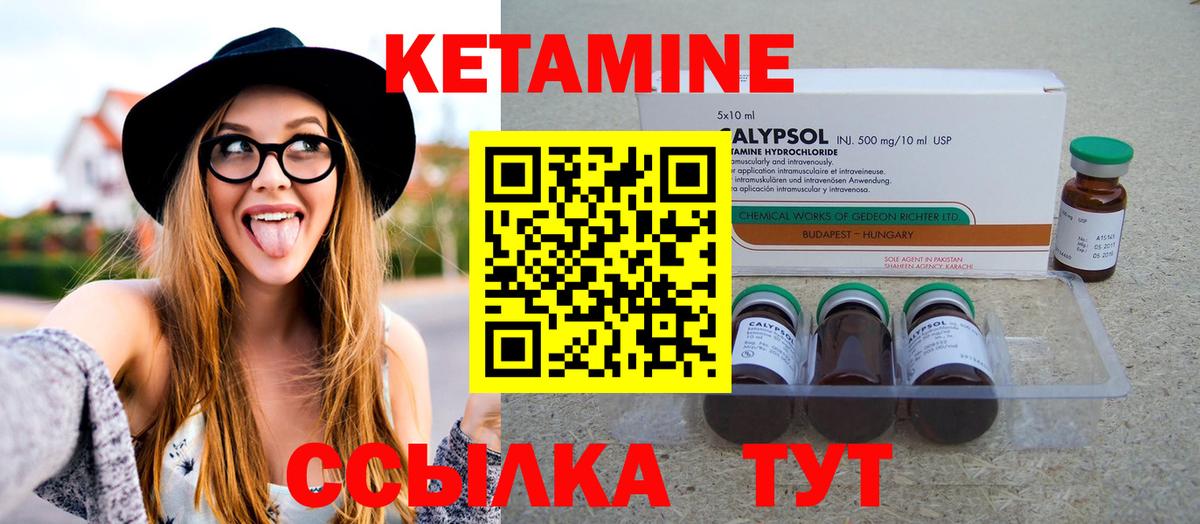 Кетамин ketamine  Кетамин VHQ  Ростов-на-Дону  Вход с VPN 