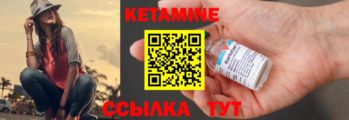 Кетамин VHQ Ростов-на-Дону