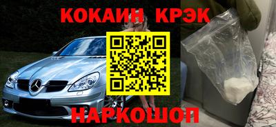 кокаин перу Наро-Фоминск