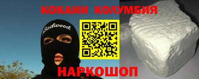 кокаин перу Наро-Фоминск