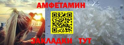 амфетамин Нарткала