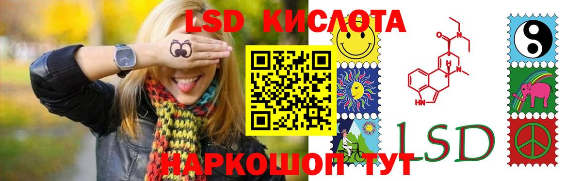 ЛСД экстази кислота Ростов-на-Дону