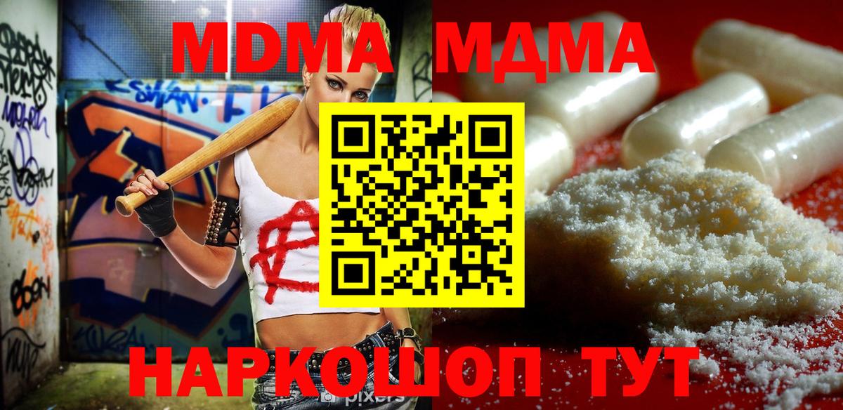 MDMA  MDMA молли  Вход с VPN  Ростов-на-Дону 
