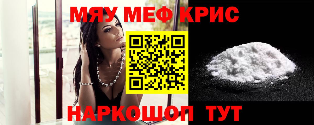 МЯУ-МЯУ 4 MMC  хочу наркоту  Вход с VPN  Ростов-на-Дону  МЯУ-МЯУ 4 MMC 