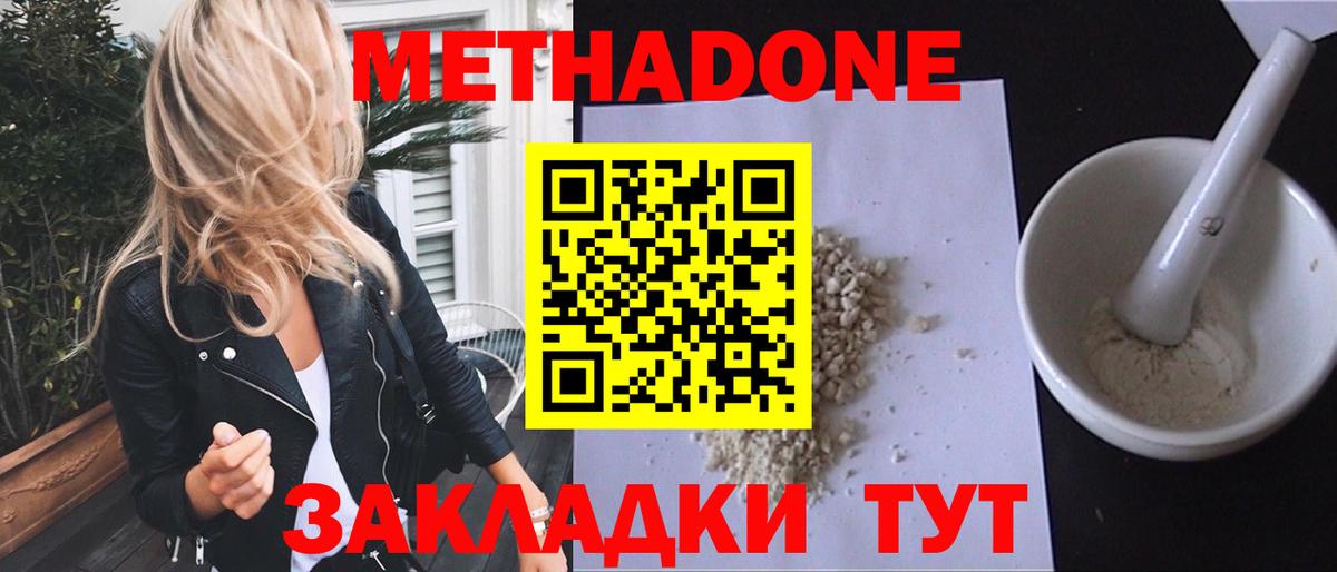 Метадон мёд  Вход с VPN  нарко площадка наркотические препараты  Ростов-на-Дону 