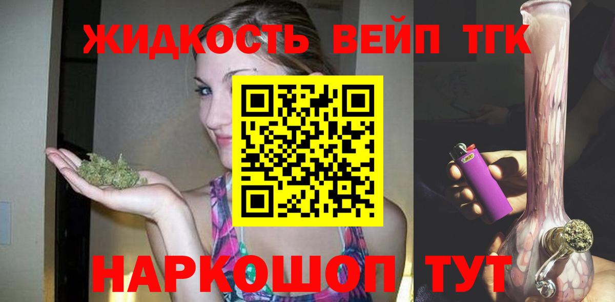 ТГК вейп с тгк Ростов-на-Дону